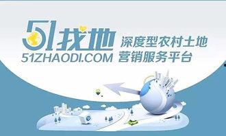 51找地,探索土地资源，助力乡村振兴新篇章