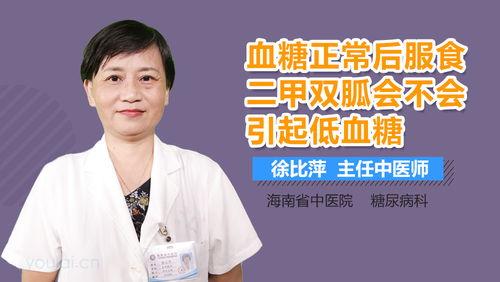 正常人吃二甲双瓜